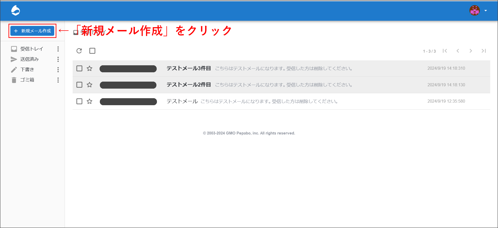 ロリポップ！のWEBメーラー