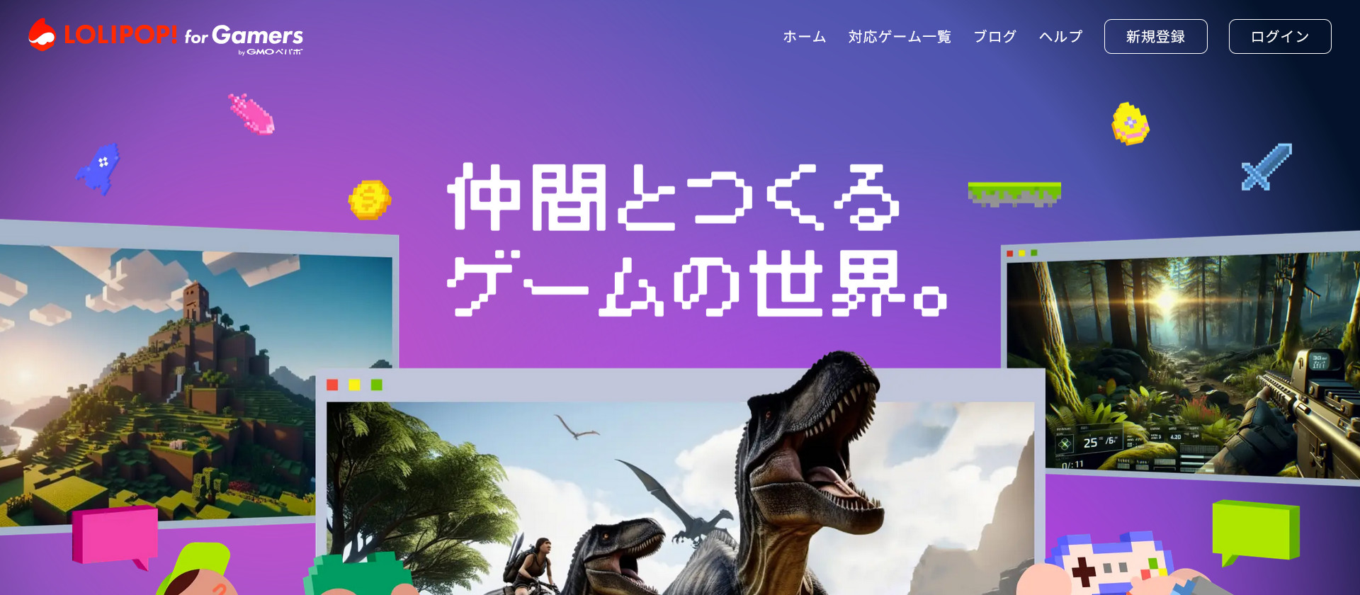 ロリポップ！ for Gamersのトップ