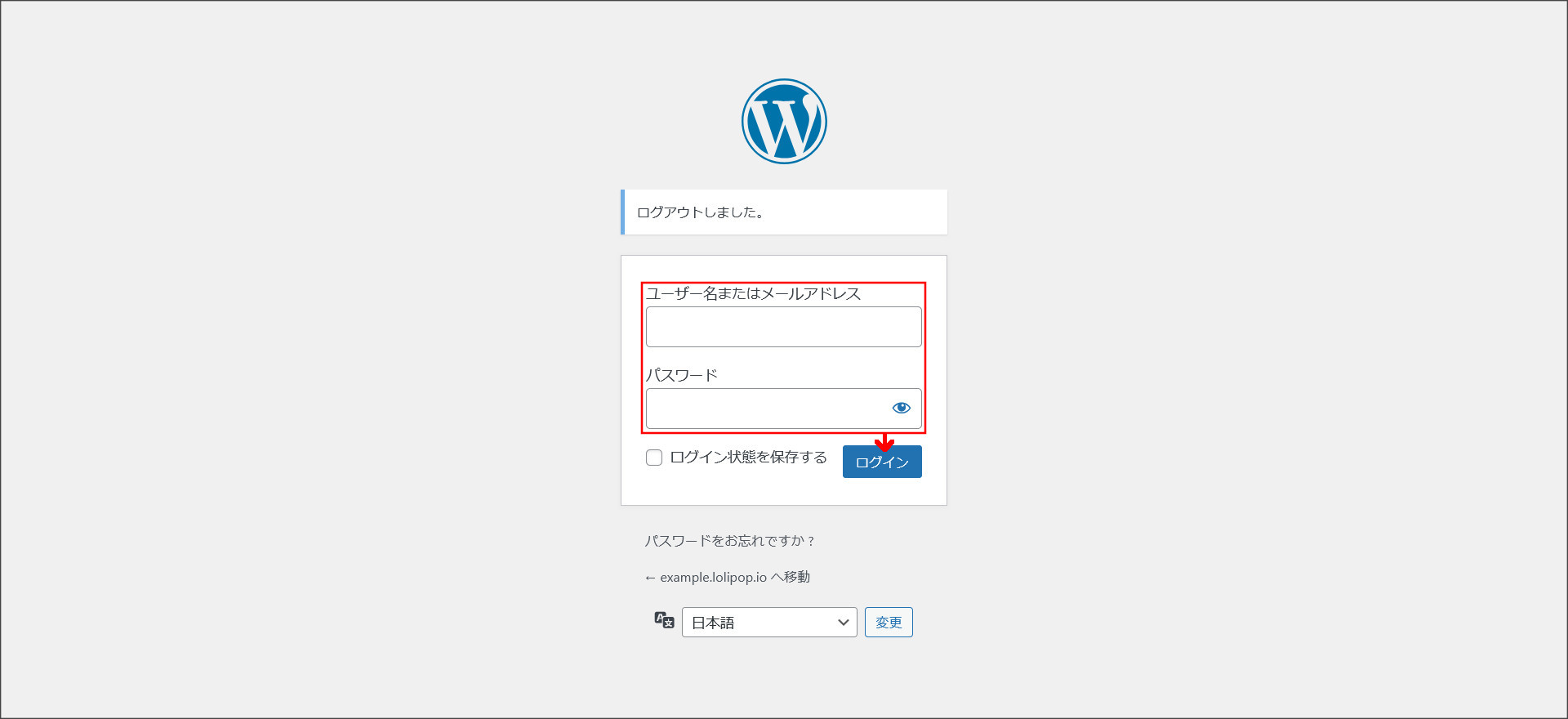 WordPressのログイン画面