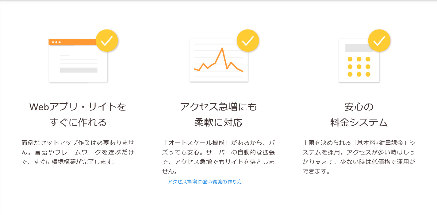 おすすめポイント