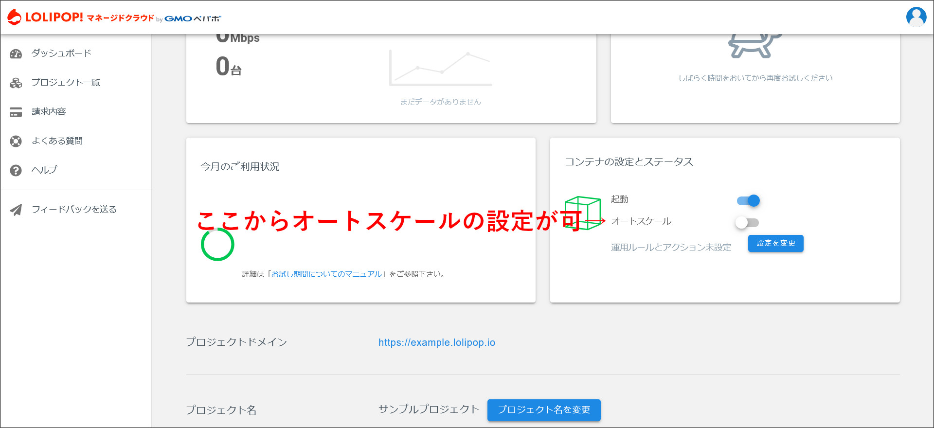 オートスケール機能の設定