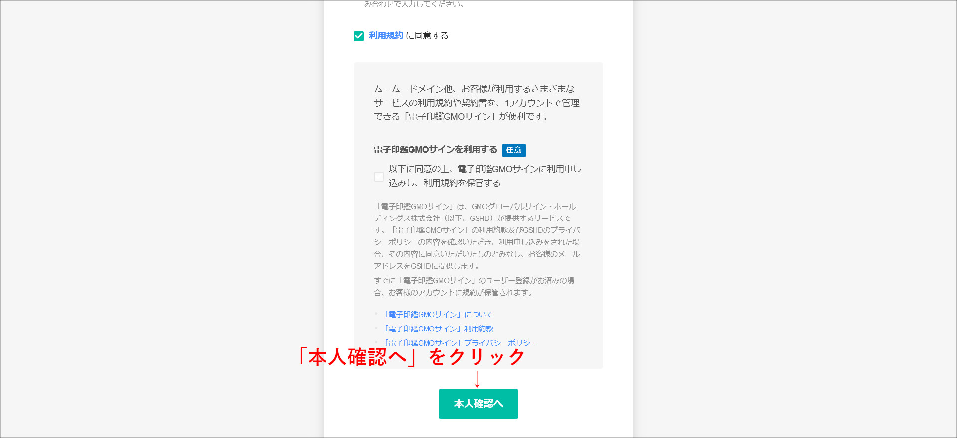 新規ユーザー登録