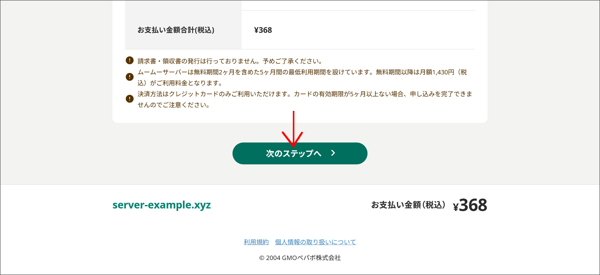 次のステップへ