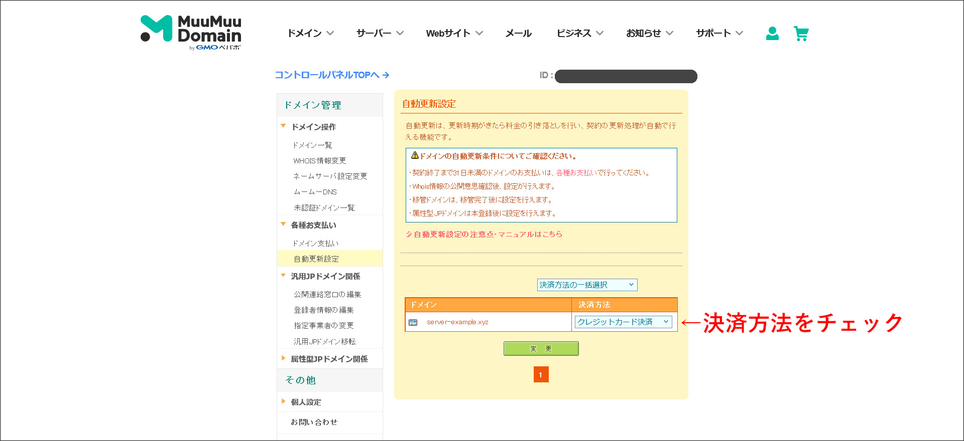 Mumumu 　引き取り JUKI MO-2800 －動かす前の準備－ - YouTube